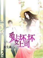 美女老板很前卫