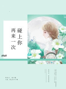 总裁撩你有毒
