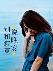 总裁心尖甜甜宠