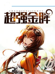超级异能