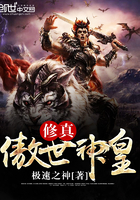 修真傲世神皇