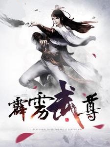 霹雳武尊
