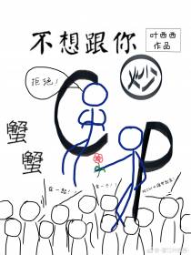 不跟你炒CP谢谢[娱乐圈]