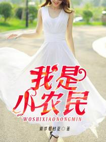 农家狂少