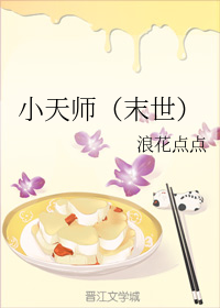小天师（末世）