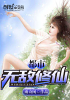 都市无敌修仙