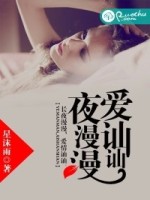 误惹婚后甜心