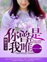 清酒入喉，余生有你