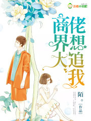 命里缺你:总裁的第25根肋骨
