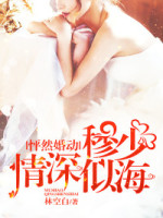 宠宠欲动:双面老公好神秘