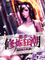 最强异变