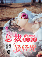 且以情深赴余生