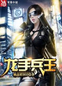 都市龙王
