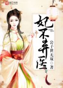 一世华裳终为君