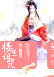 邪帝毒宠:惑世小萌妃