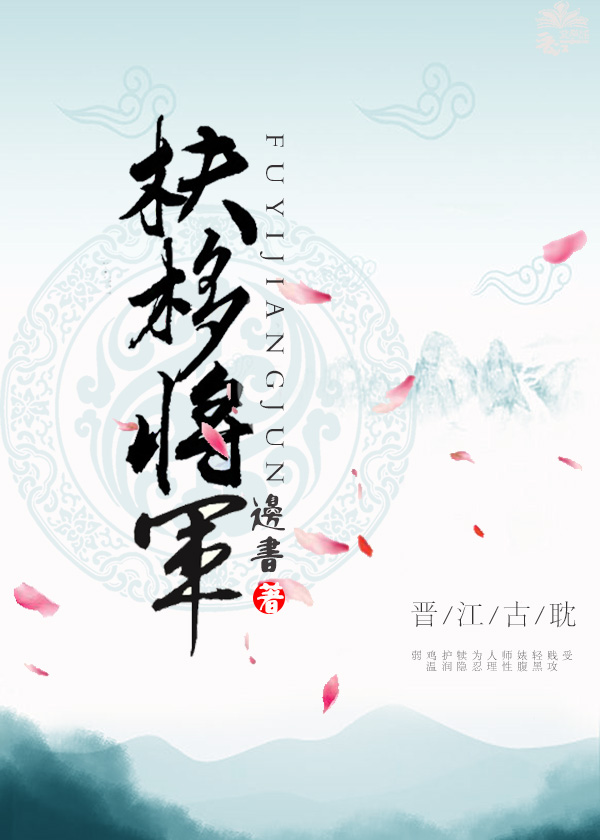 枎栘将军