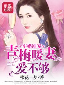 总裁的蜜宠甜妻