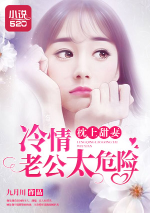 帝国总裁天天见