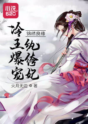帝君的小狂后