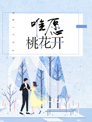 三里桃花不及卿