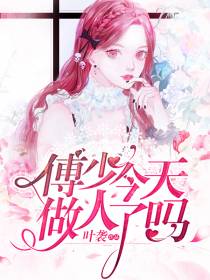 前妻的诱夫计划