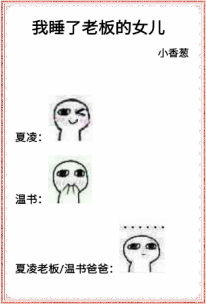 媳妇好难追