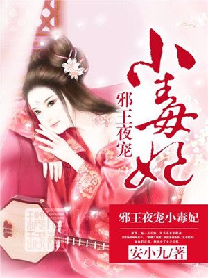倾世宠妃要上天