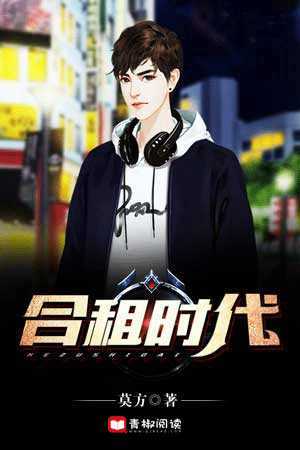 王府蜜事